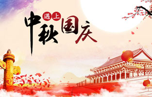 最近几天，2020年国庆、中秋是同一天的消息就上了热搜，不少人在惊叹于这一难得的日子，也有人在查询2020国庆中秋同一天是几月几号，更有了去搜索中秋节国庆节同一天的原因是什么？据小编所知，国庆中秋同一天是存在的，而且隔一段时间就会发生一次，那么国庆节和中秋节多少年重合一次呢?和黄瓜网站观看入口电气小编一起去探讨下吧。